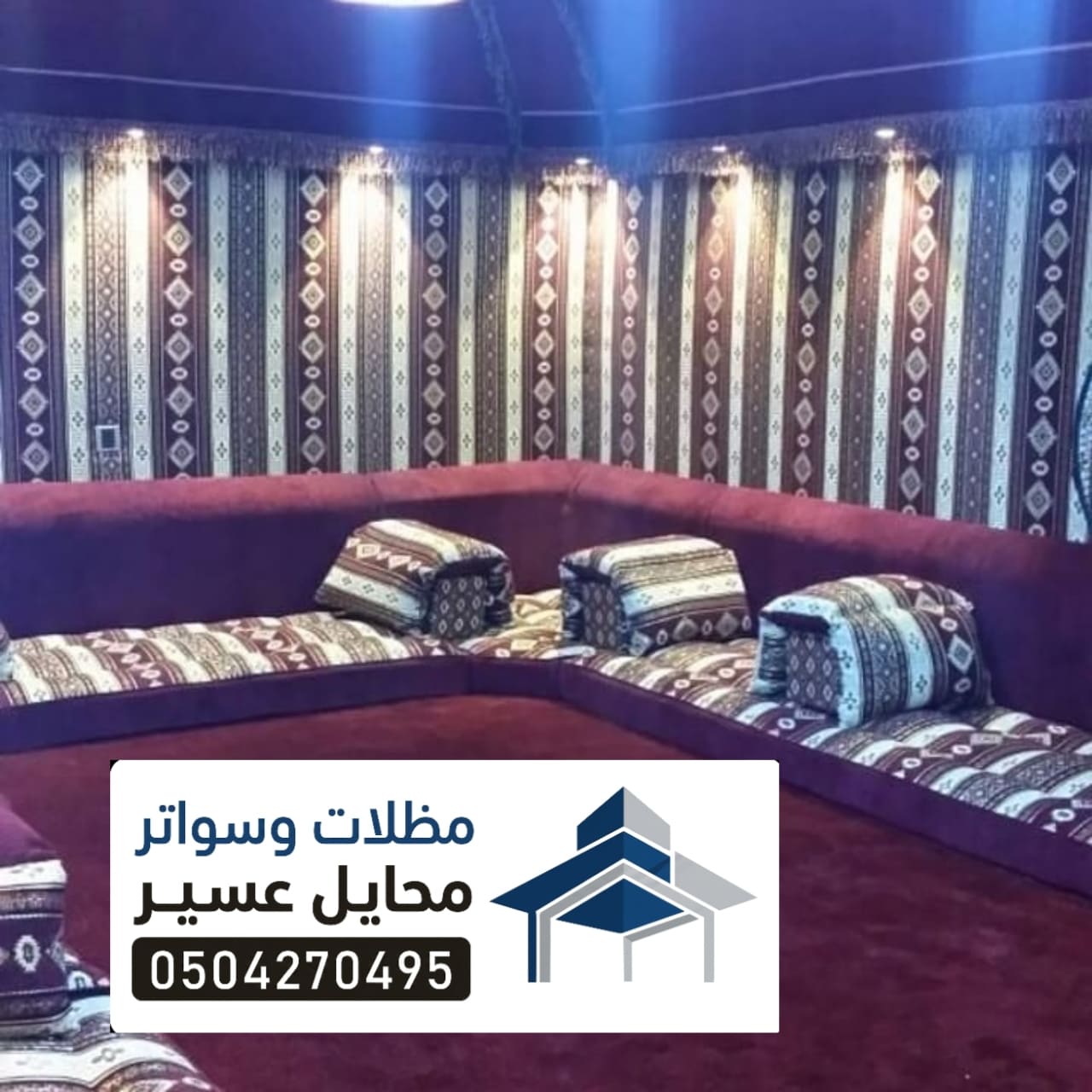 مجالس خيام محايل عسير